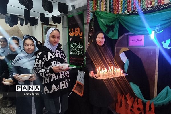ویژه برنامه شهادت حضرت فاطمه (س) در مدارس ناحیه دو بهارستان