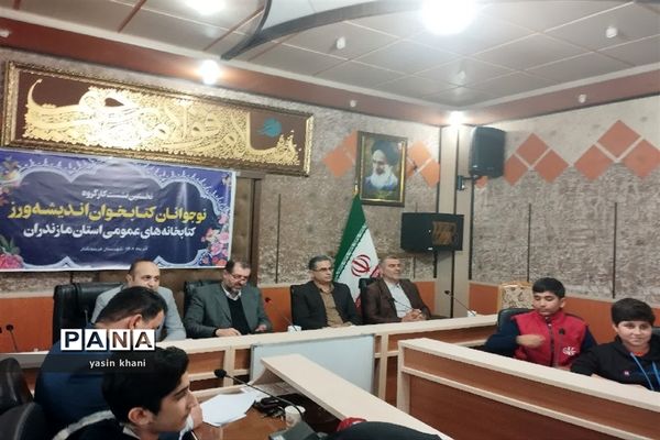 کارگروه نوجوانان کتابخوان اندیشه‌ورز