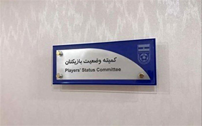 استقلال میلیاردی جریمه شد