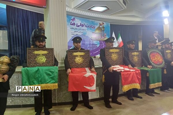 حضور دانش‌آموزان شهرستان جاجرم در همایش زیارت اولی ها