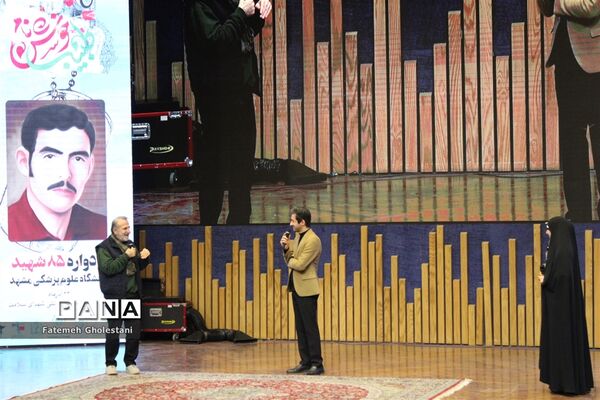 یادواره ۸۵ شهید دانشگاه علوم‌ پزشکی مشهدمقدس