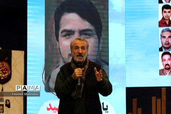 یادواره ۸۵ شهید دانشگاه علوم‌ پزشکی مشهدمقدس