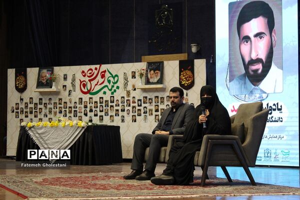 یادواره ۸۵ شهید دانشگاه علوم‌ پزشکی مشهدمقدس