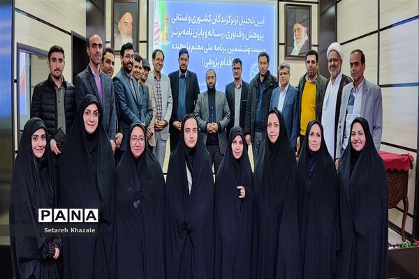 نشست تخصصی کارشناسان پژوهش ادارات آموزش و پرورش خراسان رضوی