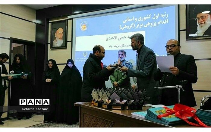 آیین تجلیل از برگزیدگان کشوری و استانی پژوهش و فناوری در مشهد