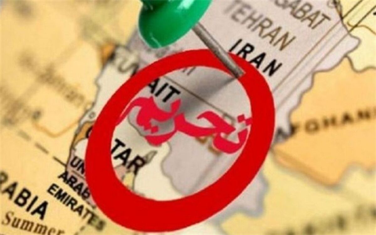 غربی‌ها  از تحریم به عنوان سلاح استفاده می‌کنند