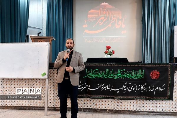 کارگاه آموزشی بیانیه گام دوم انقلاب به عنوان تربیت فاطمی