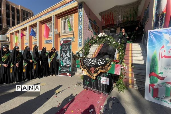 تشییع پیکر مطهر شهدای گمنام  در دبیرستان شاهد عفاف ناحیه ۳ کرج