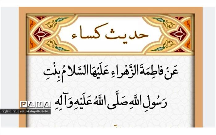 راوی حدیث کسا کیست؟/ فیلم