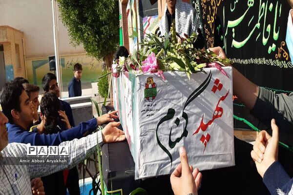 مراسم عزاداری شهادت حضرت فاطمه زهرا (س)  و  وداع با شهید گمنام در دبیرستان شهید مطهری بوشهر
