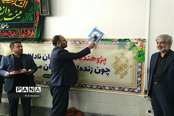 نواختن زنگ پژوهش در دبیرستان سید احمد فاتحی یک