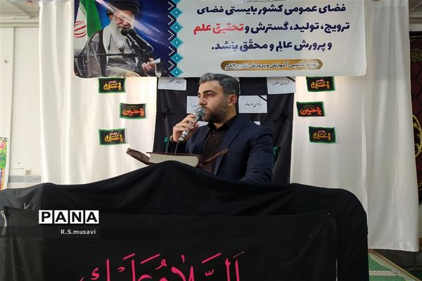 نواختن زنگ پژوهش در دبیرستان سید احمد فاتحی یک