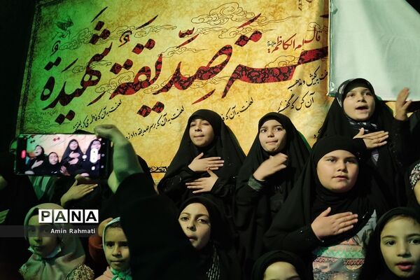 مراسم سوگواری شهادت حضرت فاطمه زهرا (س) در بوستان طاووسیه