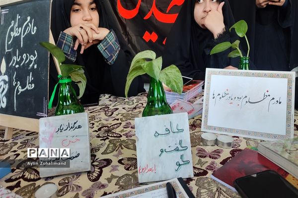 آیین بزرگداشت شهادت حضرت فاطمه در شهرستان رباط کریم