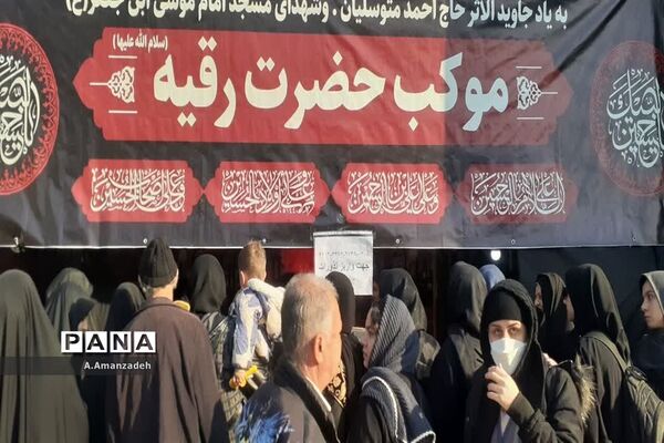 اجتماع عظیم امت فاطمی