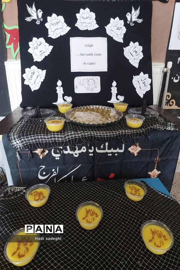 مراسم عزاداری دهه فاطمیه