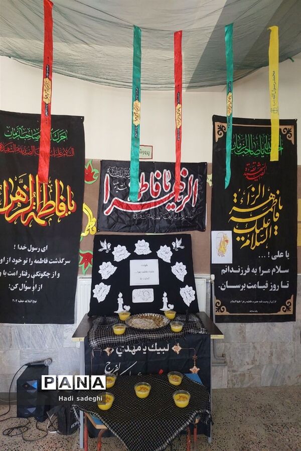 مراسم عزاداری دهه فاطمیه