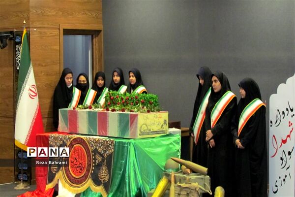 یادواره شهدای سواد آموزی استان خراسان رضوی
