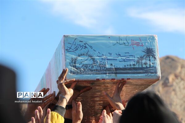 تشییع و خاکسپاری پیکر شهید گمنام در پارک کوهستان یزد