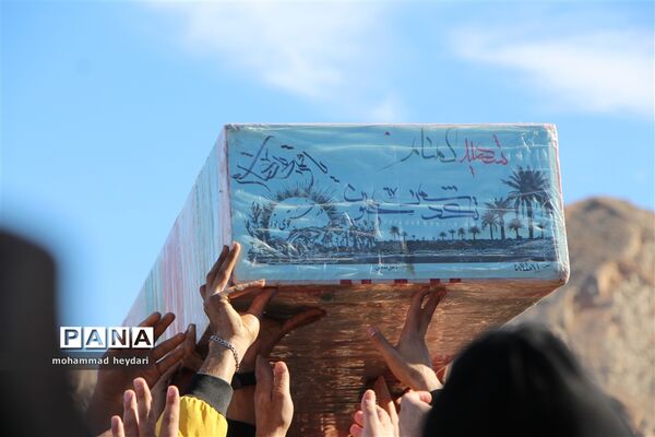 تشییع و خاکسپاری پیکر شهید گمنام در پارک کوهستان یزد