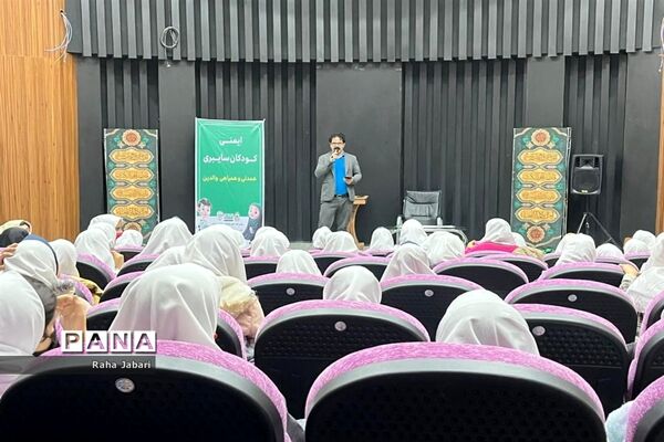 کارگاه آموزشی ایمنی کودکان سایبری در فرهنگسرای بعثت صفادشت
