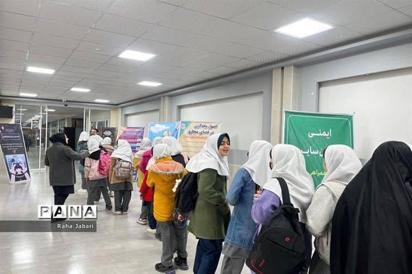 کارگاه آموزشی ایمنی کودکان سایبری در فرهنگسرای بعثت صفادشت