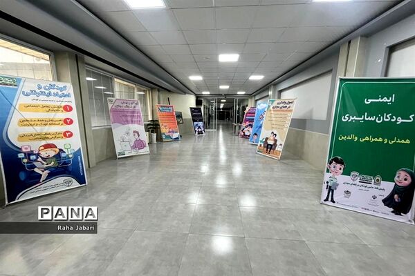 کارگاه آموزشی ایمنی کودکان سایبری در فرهنگسرای بعثت صفادشت