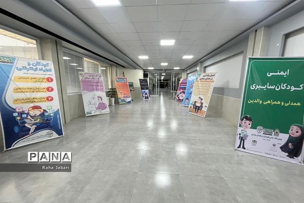 کارگاه آموزشی ایمنی کودکان سایبری در فرهنگسرای بعثت صفادشت