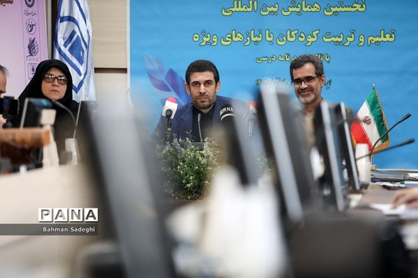 نشست خبری نخستین همایش بین المللی تعلیم و تربیت کودکان با نیاز ویژه