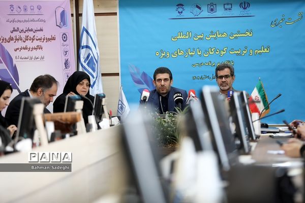 نشست خبری نخستین همایش بین المللی تعلیم و تربیت کودکان با نیاز ویژه