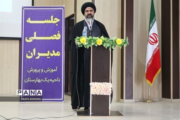 نشست فصلی مدیران ناحیه یک بهارستان با حضور مدیرکل آموزش و پرورش شهرستان های استان تهران،