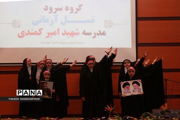 نشست هم‌اندیشی معاونان و مربیان پرورشی در بهارستان۲