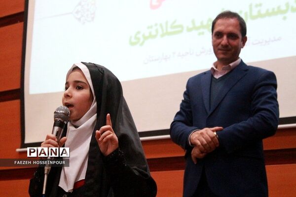 نشست هم‌اندیشی معاونان و مربیان پرورشی در بهارستان۲