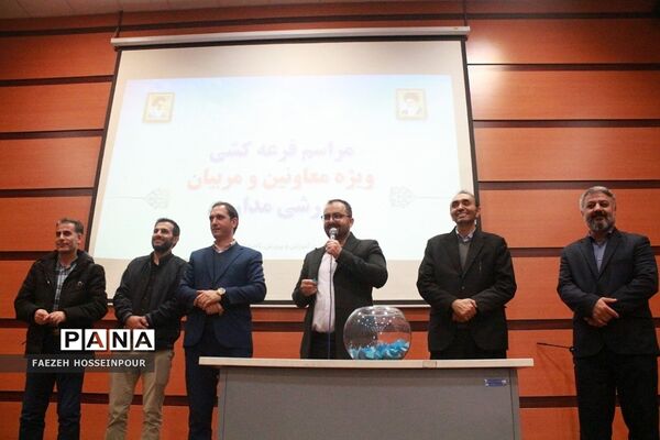 نشست هم‌اندیشی معاونان و مربیان پرورشی در بهارستان۲