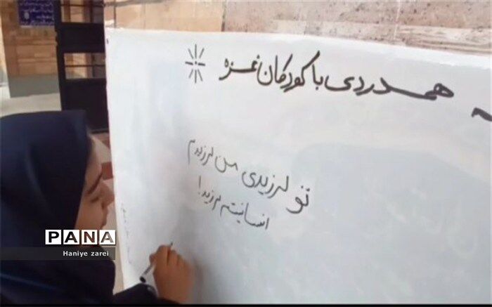 برگزاری پویش همدردی با کودکان غزه در شهرستان پیشوا/ فیلم