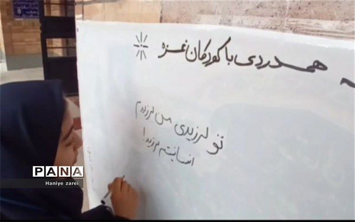 برگزاری پویش همدردی با کودکان غزه در شهرستان پیشوا/ فیلم