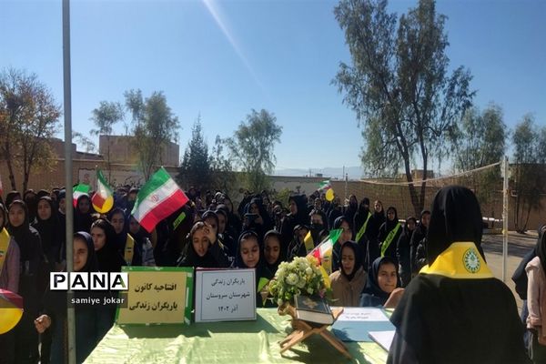 افتتاحیه کانون یاریگران زندگی در مدارس شهرستان سروستان