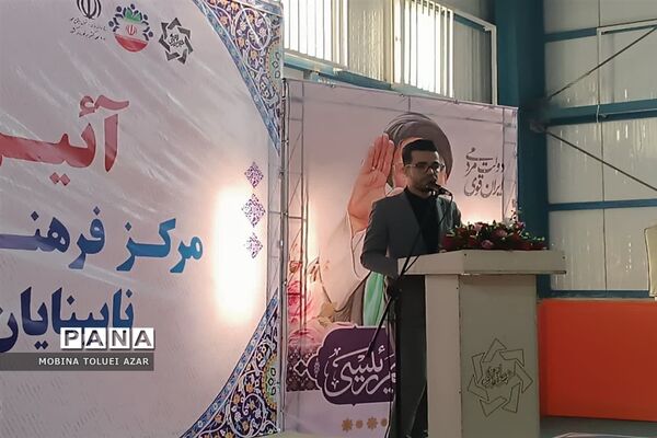 آئین کلنگ‌‌زنی مرکز فرهنگی، اجتماعی و آموزشی نابینایان شهرستان بهارستان