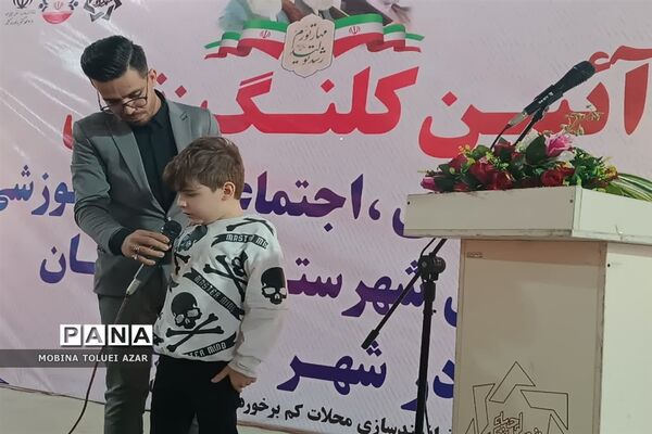 آئین کلنگ‌‌زنی مرکز فرهنگی، اجتماعی و آموزشی نابینایان شهرستان بهارستان