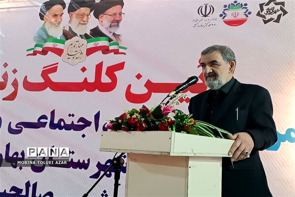 آئین کلنگ‌‌زنی مرکز فرهنگی، اجتماعی و آموزشی نابینایان شهرستان بهارستان