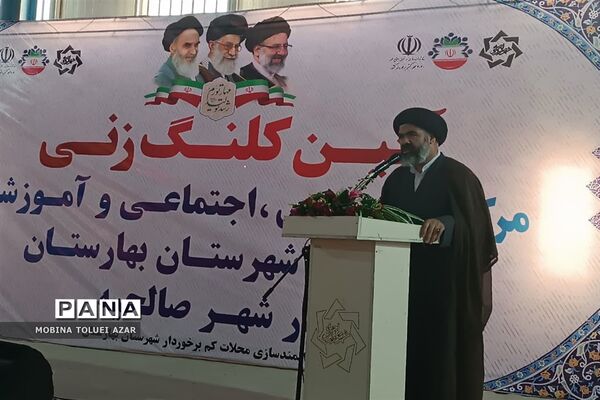 آئین کلنگ‌‌زنی مرکز فرهنگی، اجتماعی و آموزشی نابینایان شهرستان بهارستان