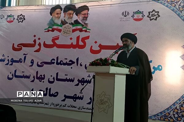 آئین کلنگ‌‌زنی مرکز فرهنگی، اجتماعی و آموزشی نابینایان شهرستان بهارستان