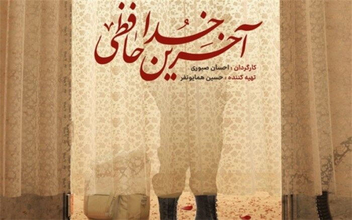 روایت حسرت 30 ساله یک مادر برای  «آخرین خداحافظی» با فرزندش