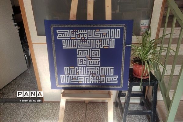 فعالیت‌های پژوهشگرانه در هنرستان ایثار۲ ناحیه یک شهرری