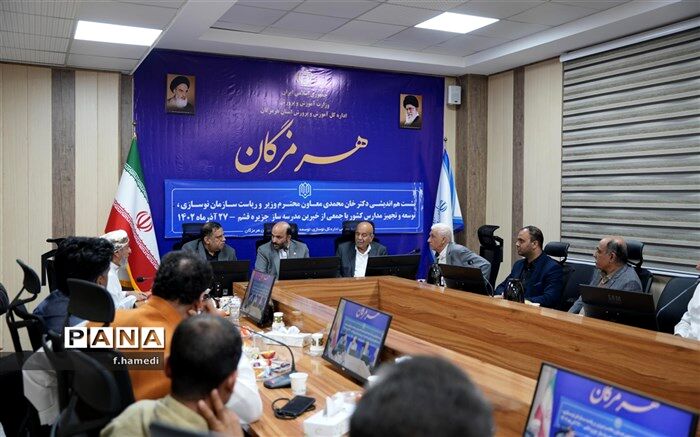 جهاد مدرسه‌سازی در هرمزگان در مسیر رشد و پیشرفت است