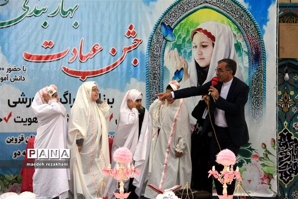 جشن تکلیف بیش از 1400 دانش‌آموز دختر ناحیه 2 قزوین