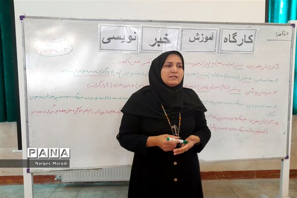 برگزاری کارگاه آموزش خبرنویسی در شهرستان ملارد