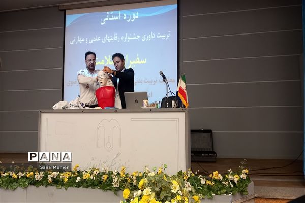 دوره استانی تربیت داوری جشنواره رقابت های علمی ومهارتی سفیران سلامت