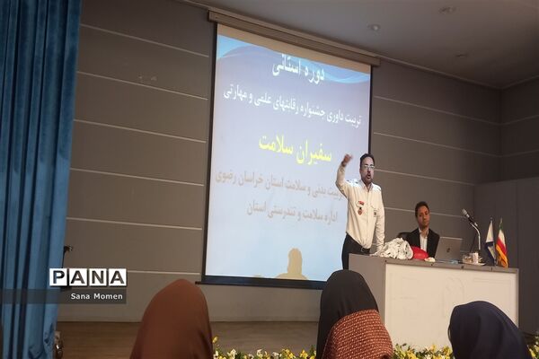 دوره استانی تربیت داوری جشنواره رقابت های علمی ومهارتی سفیران سلامت