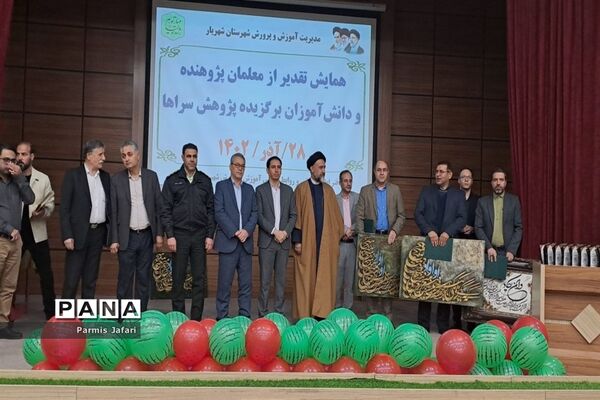 تقدیر از معلمان و دانش‌آموزان پژوهشگر شهرستان شهریار